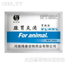 腺胃炎消 斯普瑞